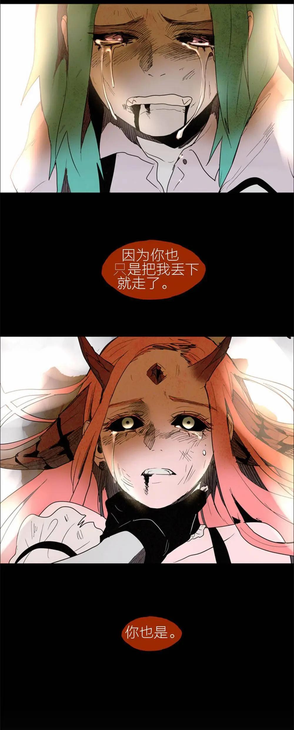 《Lessa》02部47 第3页