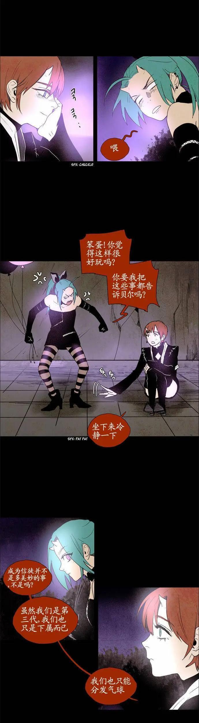 《Lessa》02部47 第40页