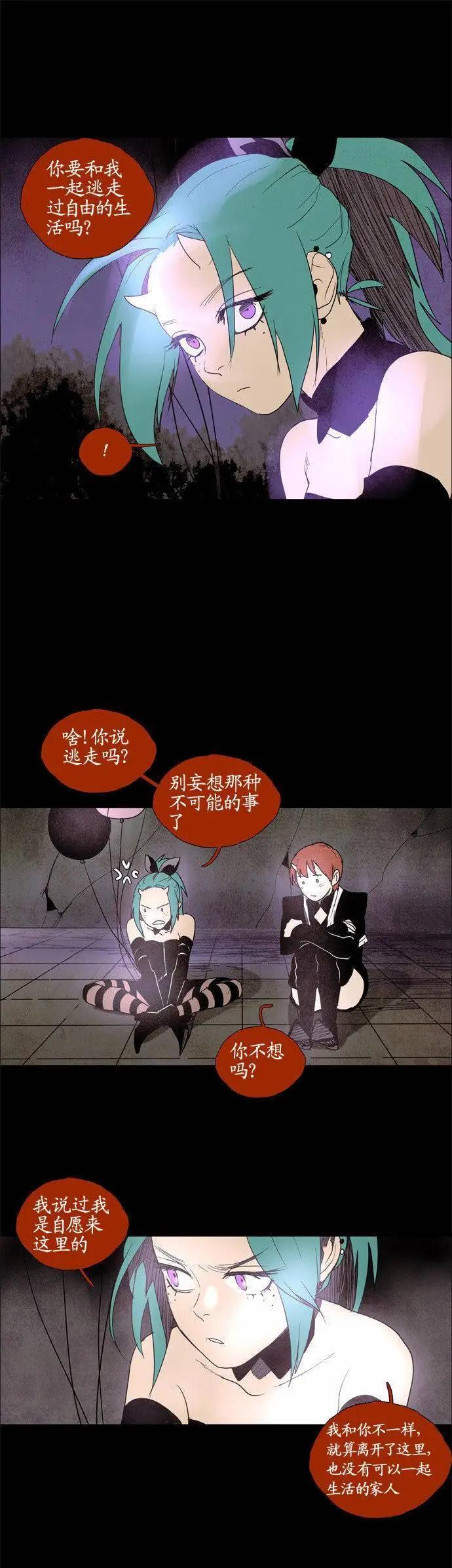 《Lessa》02部47 第41页