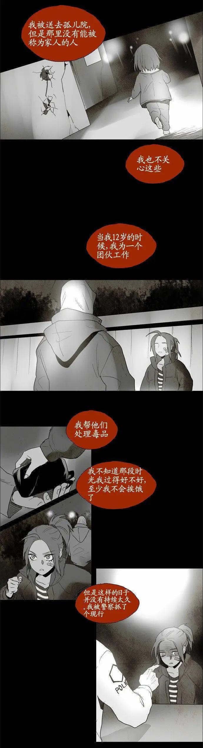 《Lessa》02部47 第43页