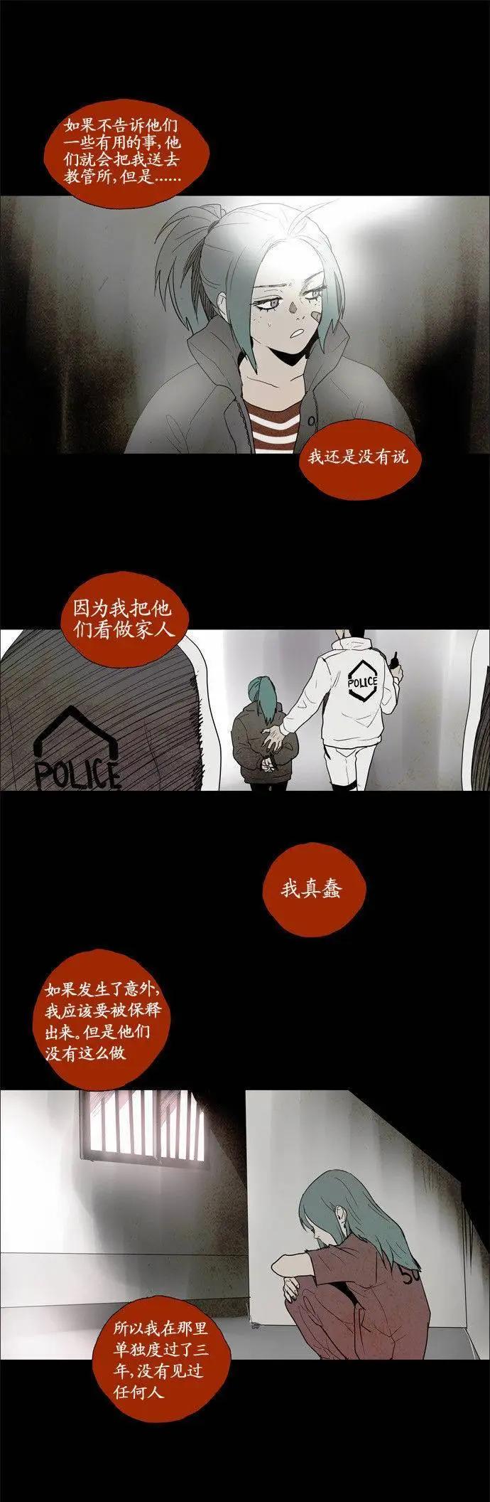 《Lessa》02部47 第44页