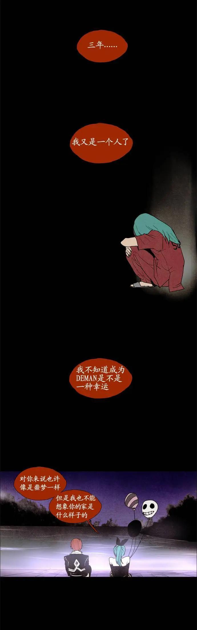 《Lessa》02部47 第45页