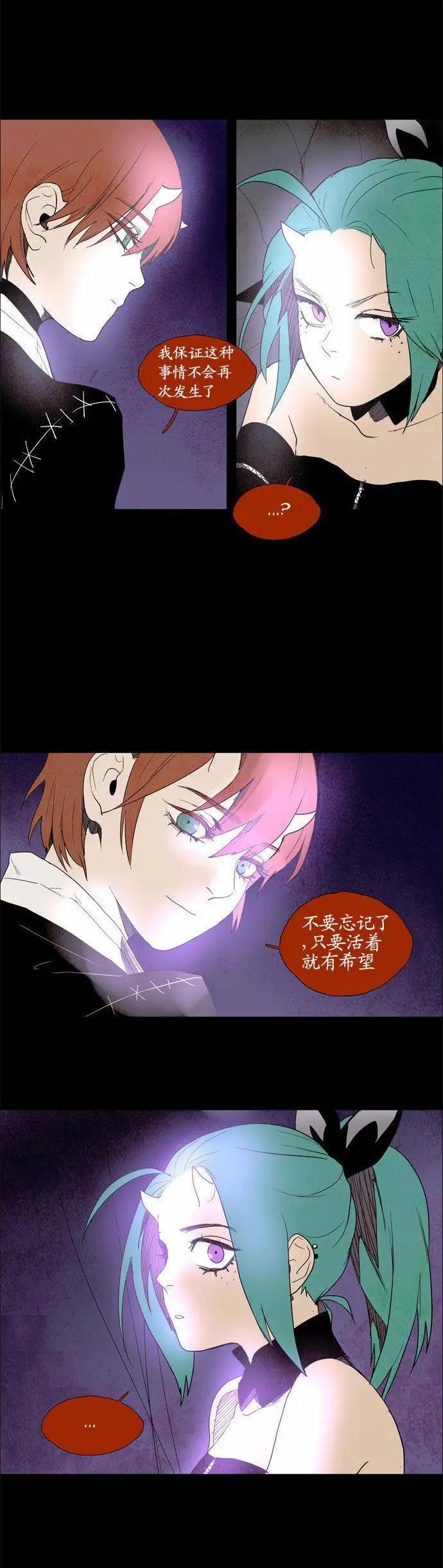 《Lessa》02部47 第46页