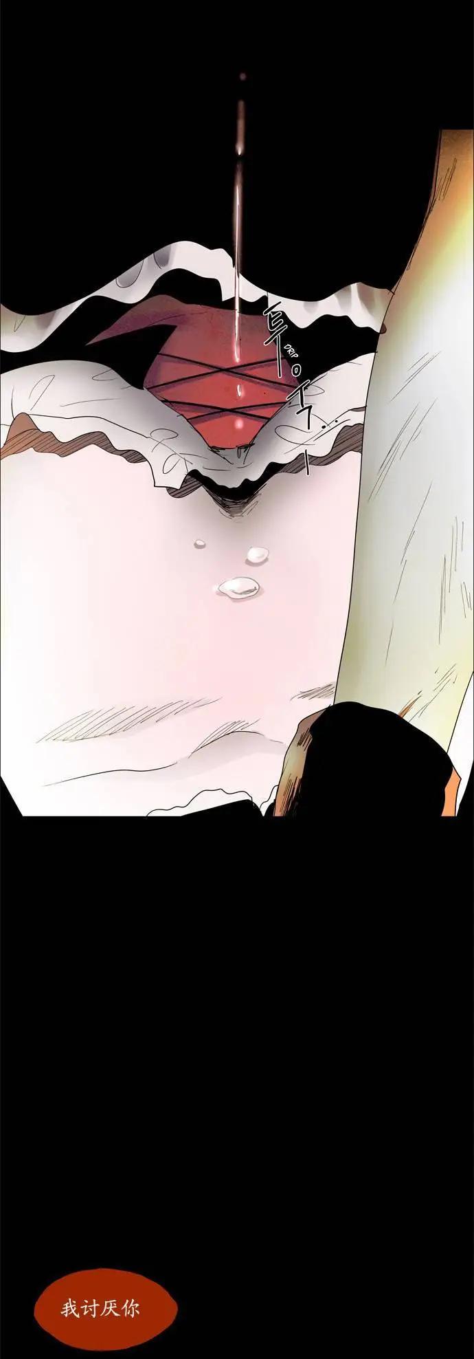 《Lessa》02部47 第48页