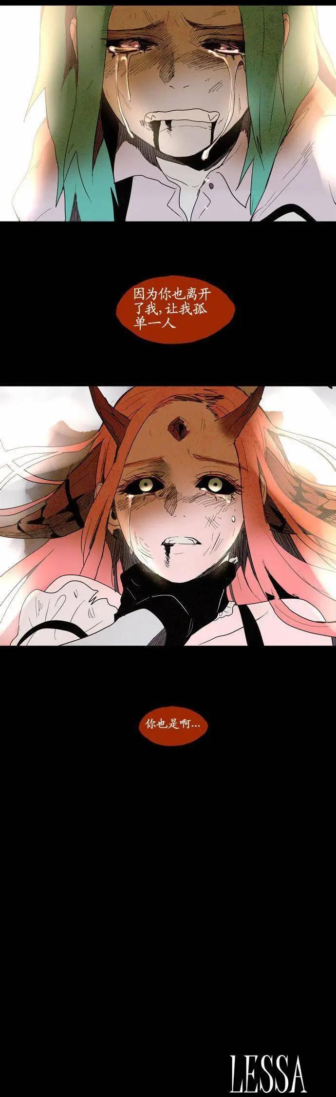 《Lessa》02部47 第49页