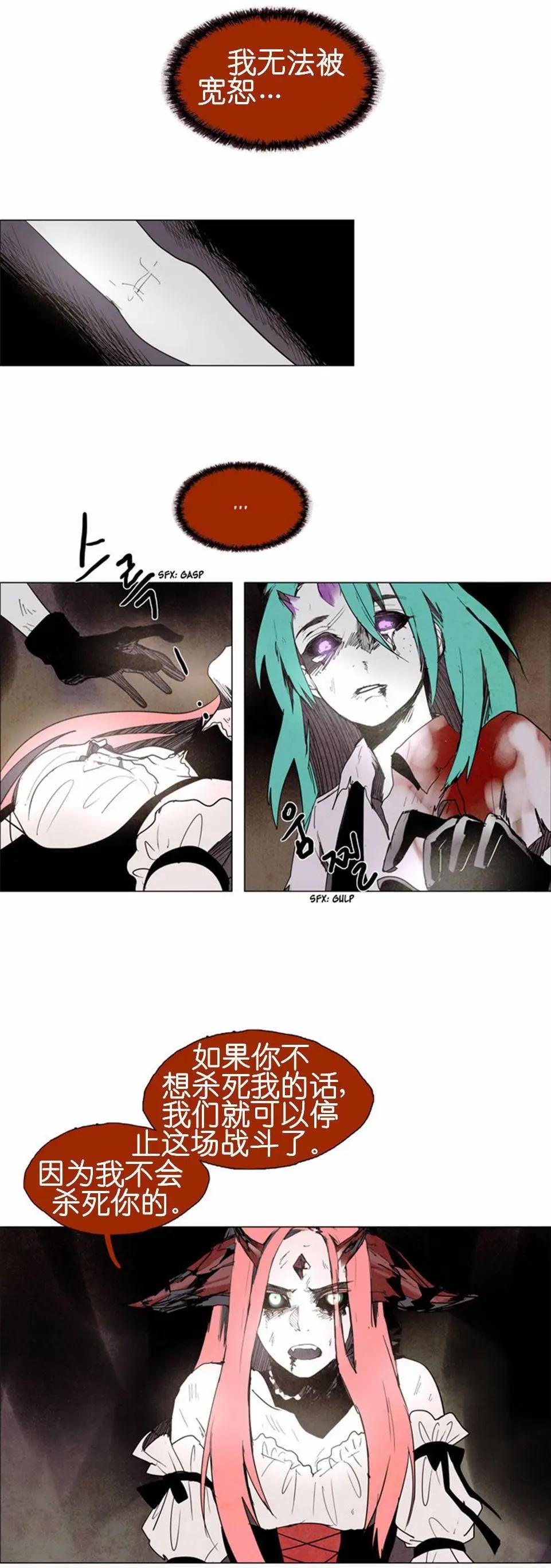 《Lessa》02部47 第5页