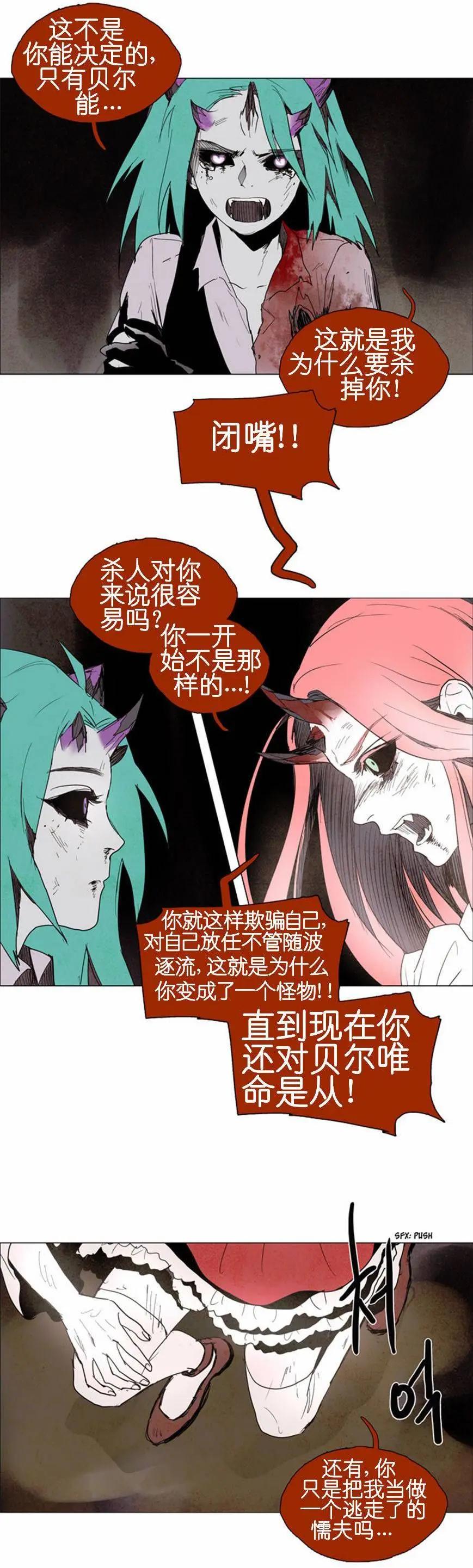 《Lessa》02部47 第6页