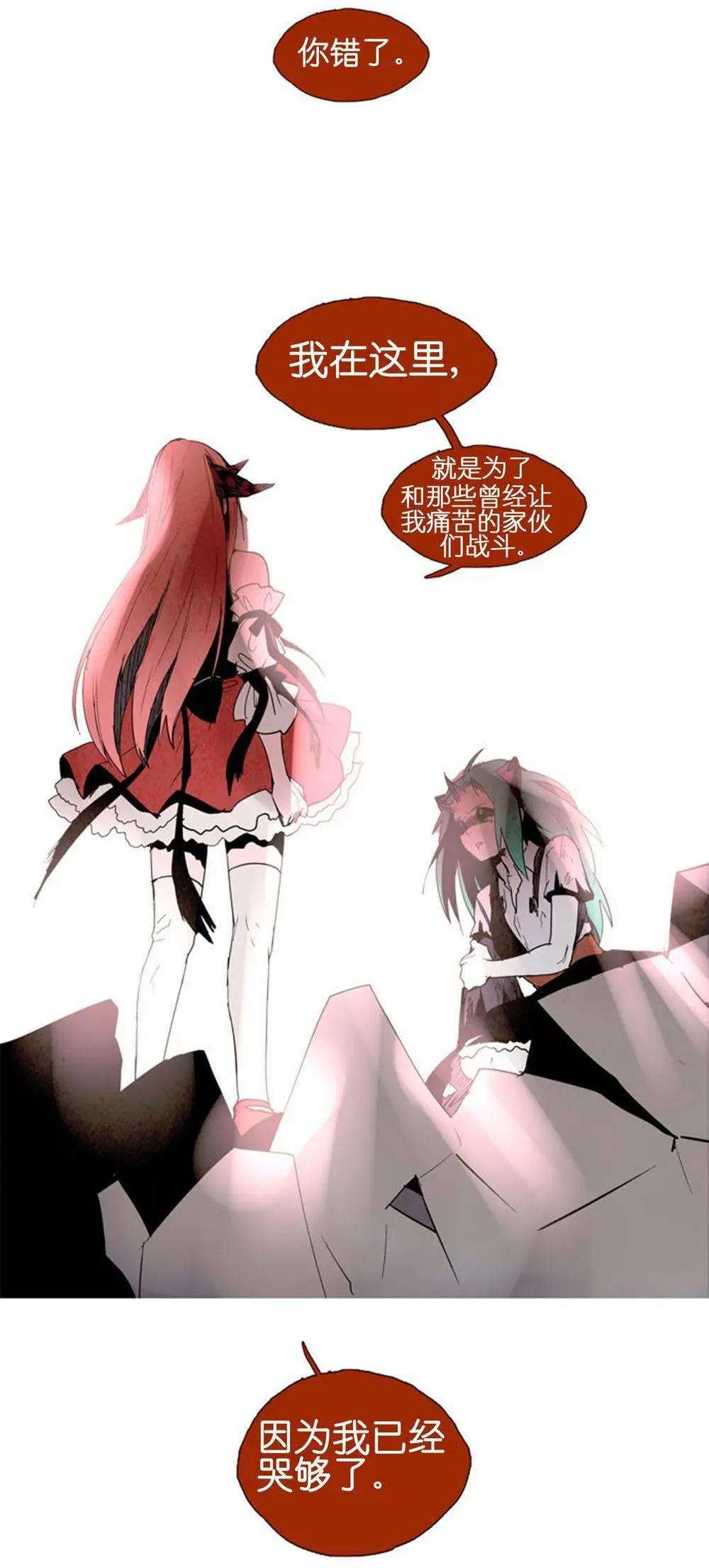 《Lessa》02部47 第7页