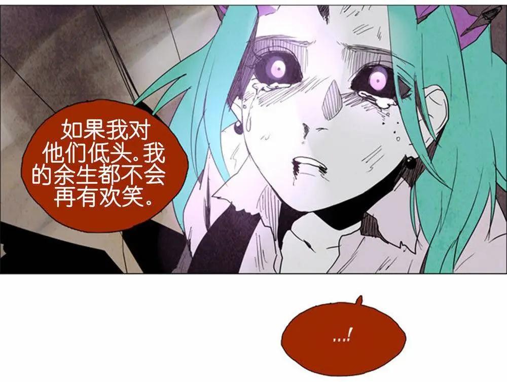 《Lessa》02部47 第8页
