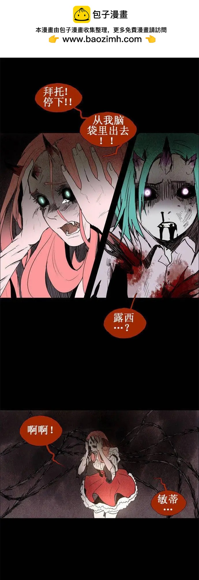 《Lessa》02部46 第2页