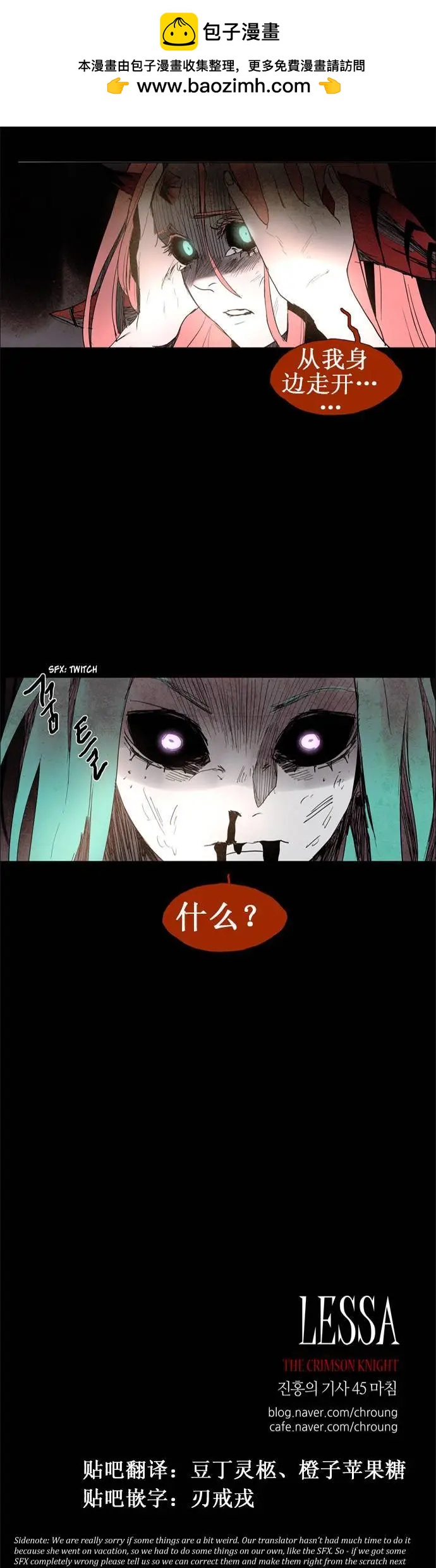 《Lessa》02部46 第3页