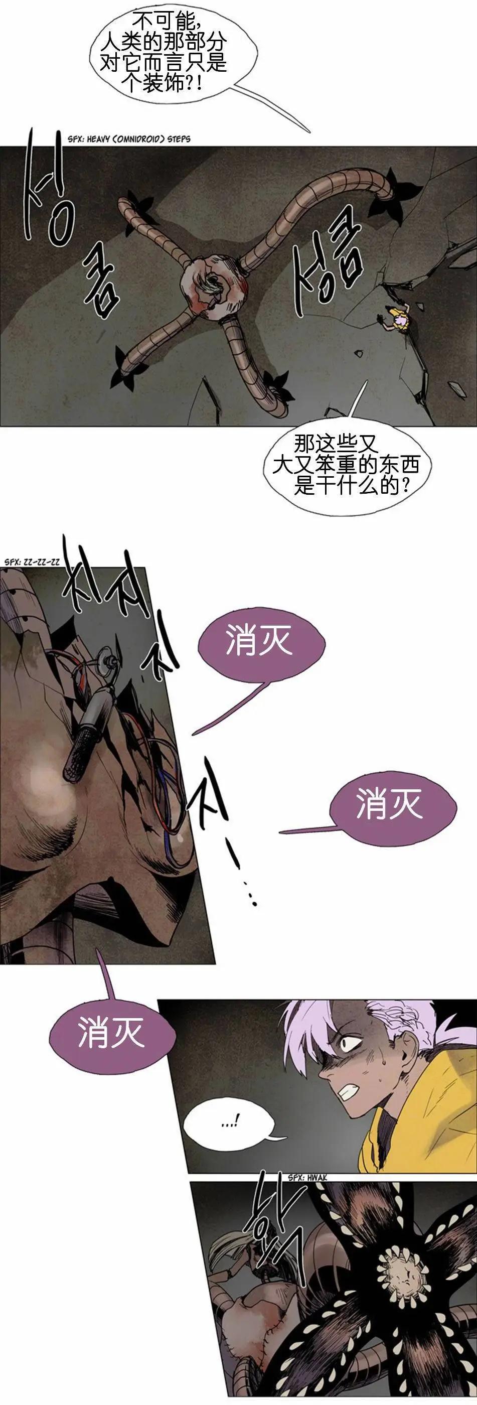 《Lessa》02部49 第10页