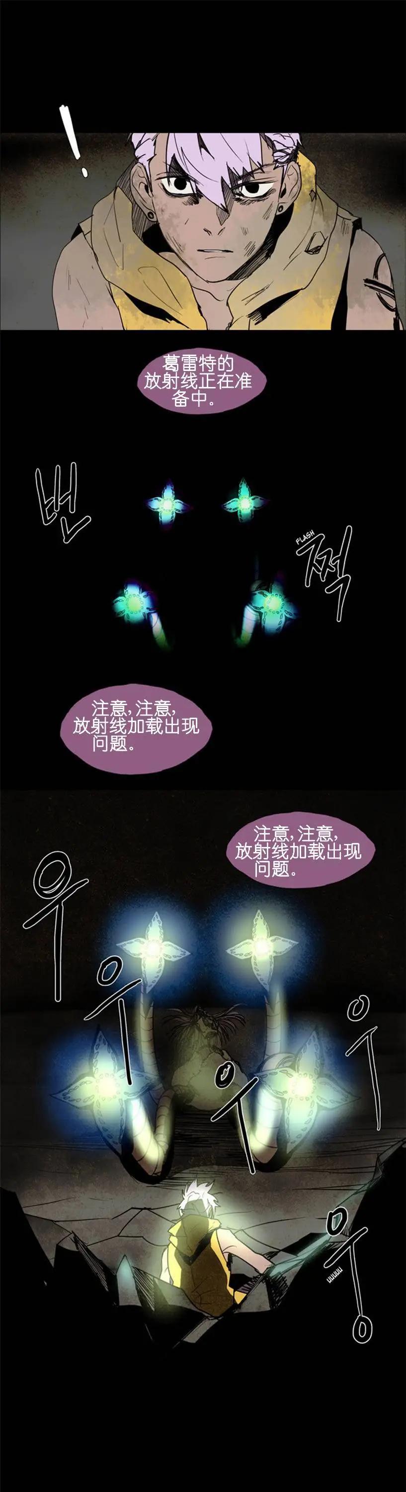 《Lessa》02部49 第12页