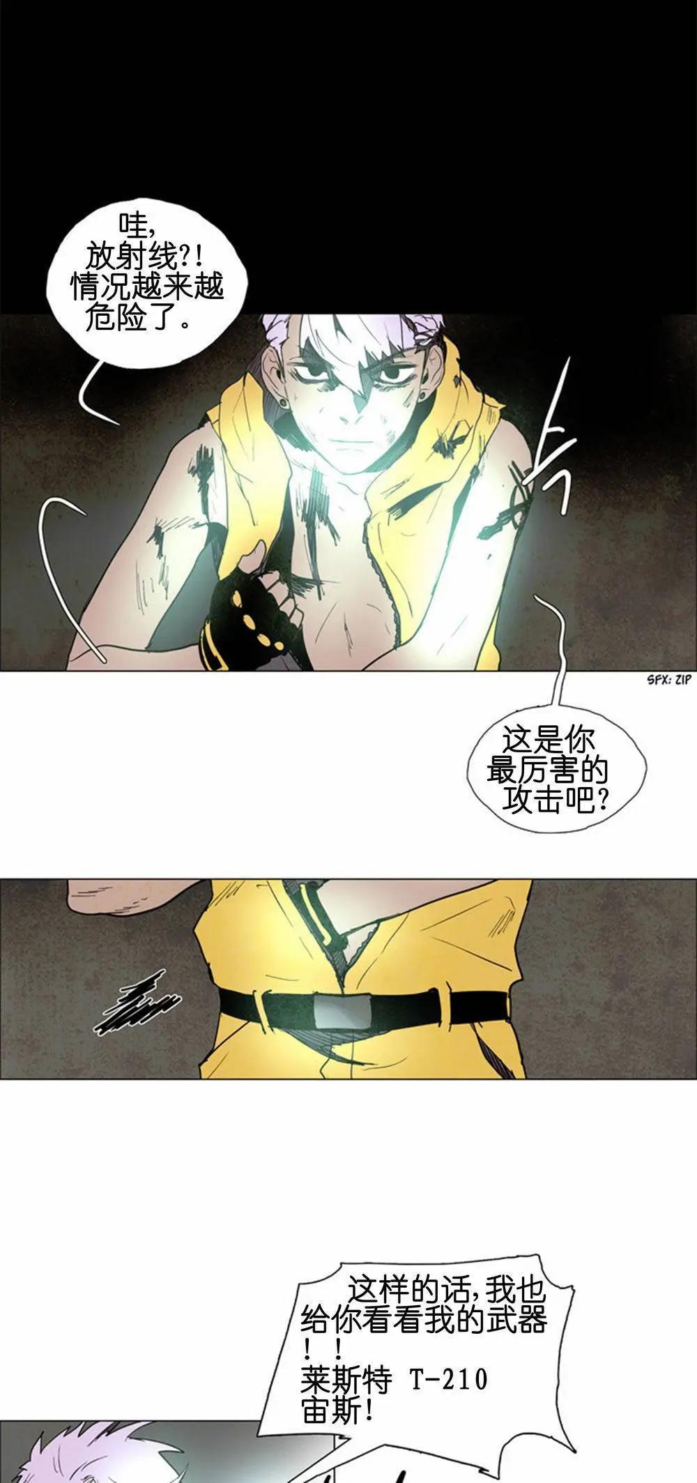 《Lessa》02部49 第13页