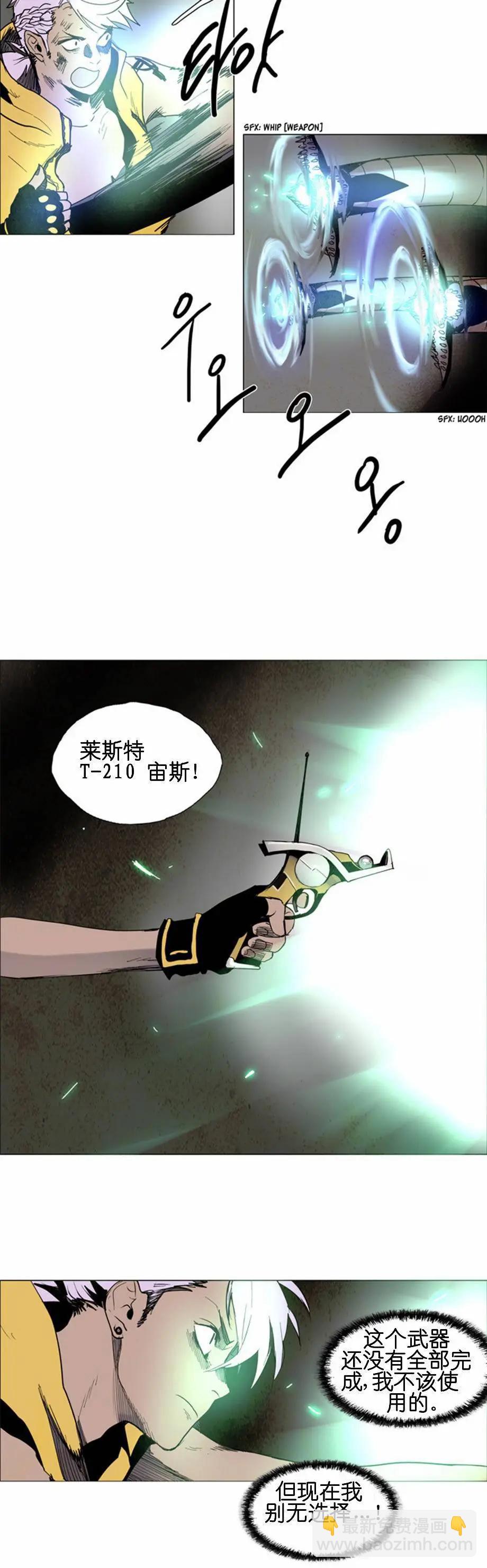 《Lessa》02部49 第14页
