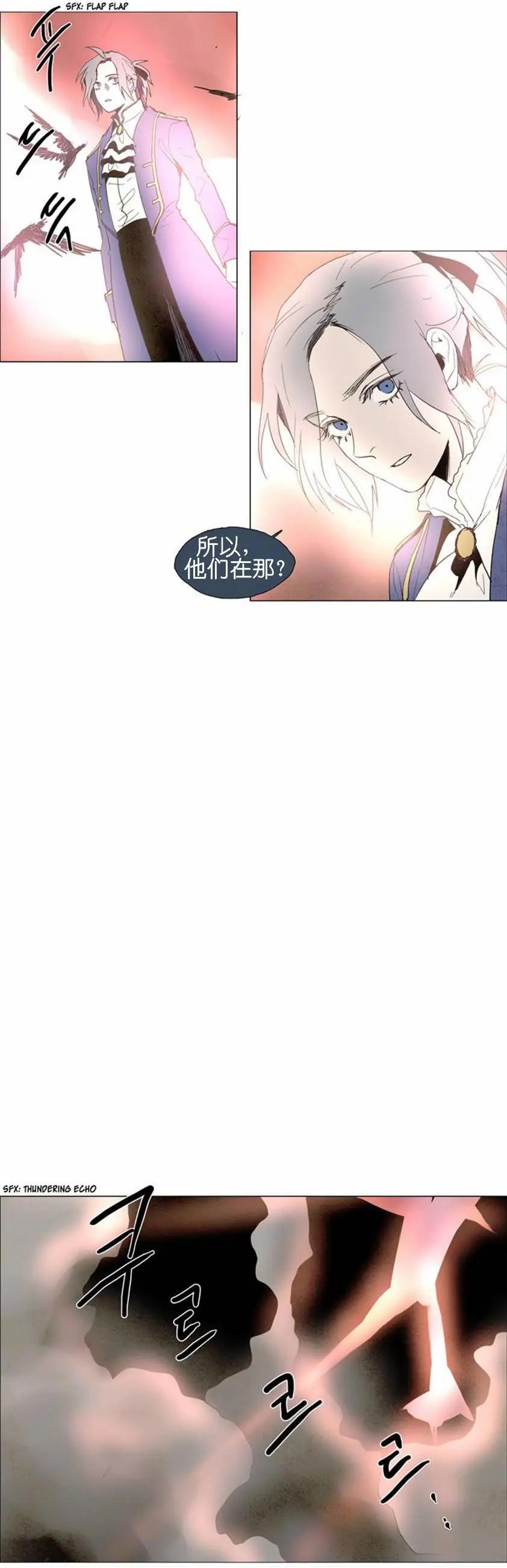 《Lessa》02部49 第16页