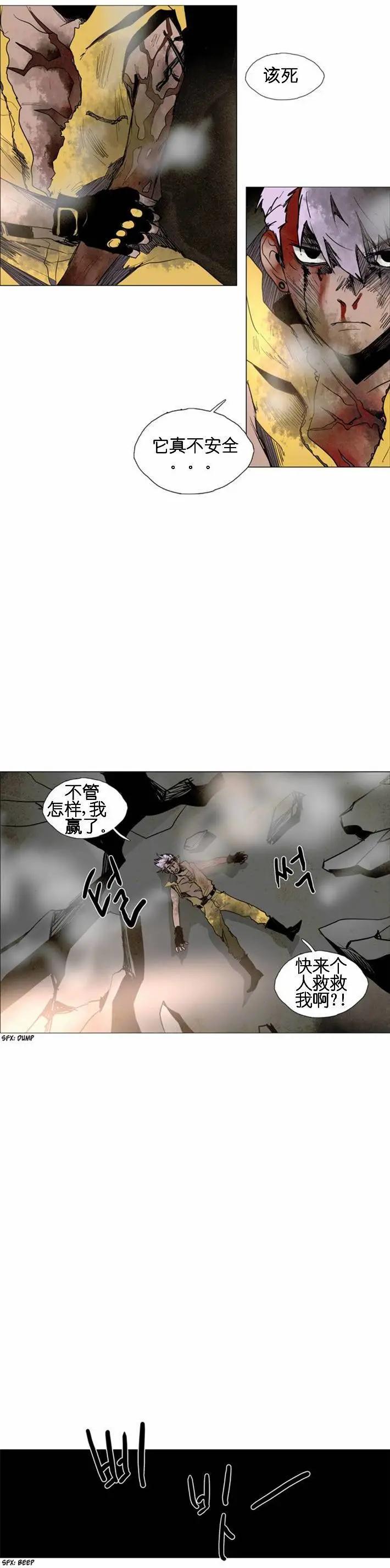 《Lessa》02部49 第18页