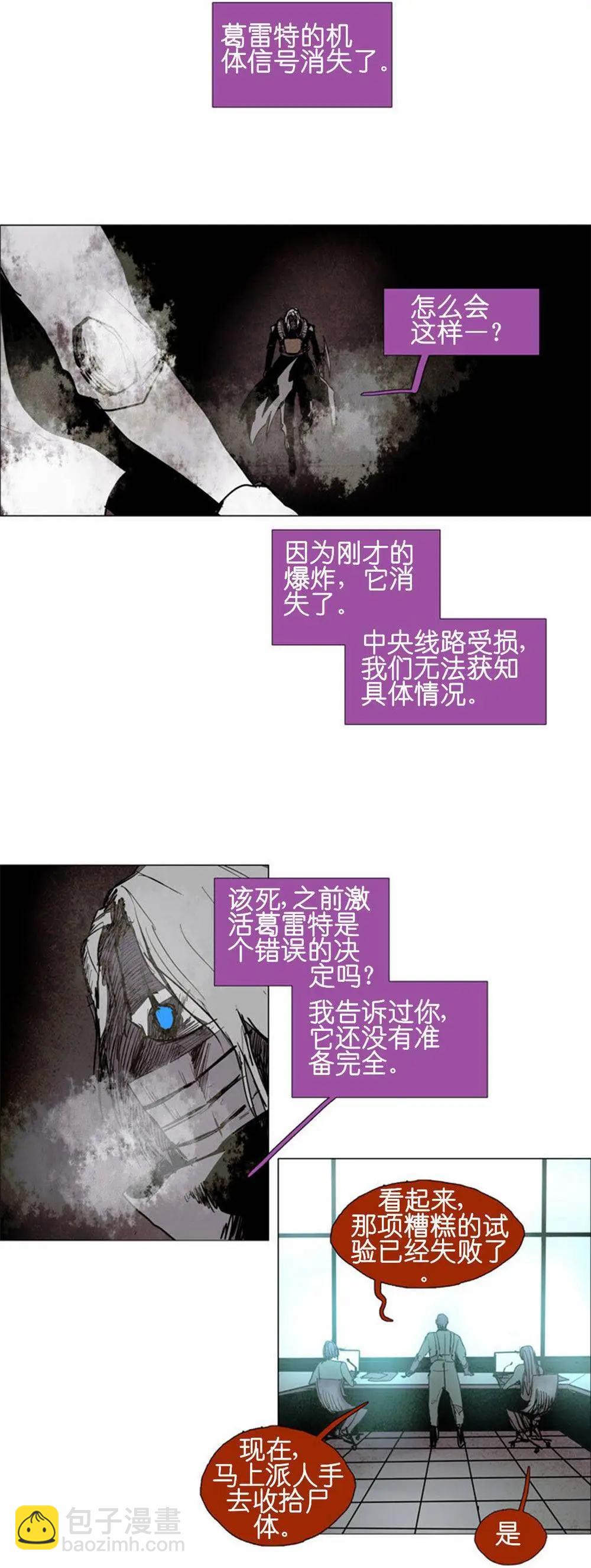 《Lessa》02部49 第19页