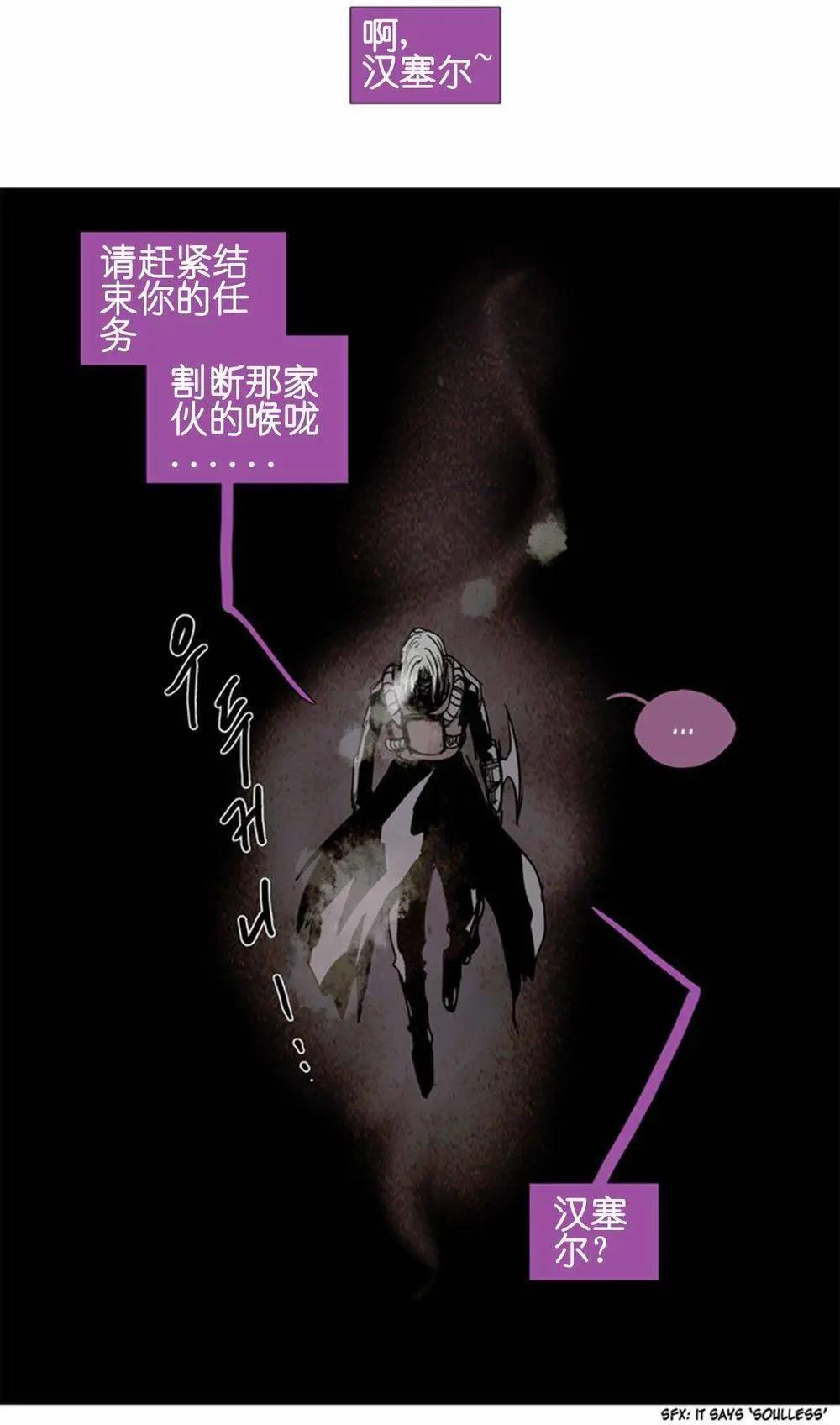 《Lessa》02部49 第20页
