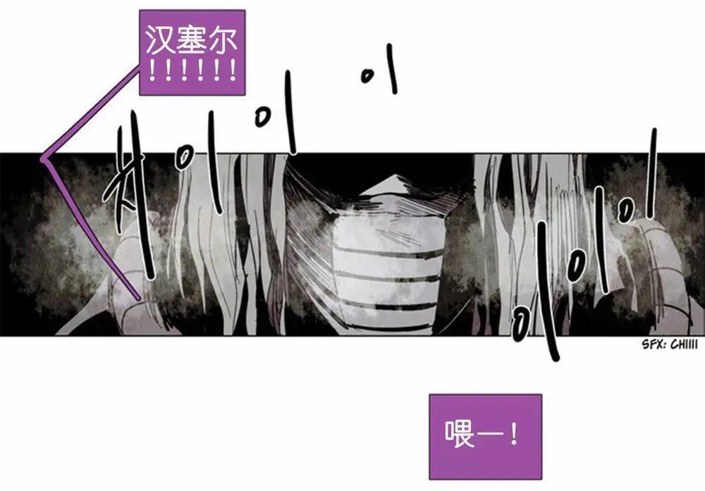 《Lessa》02部49 第21页