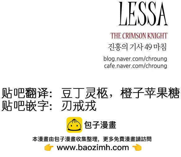 《Lessa》02部49 第22页