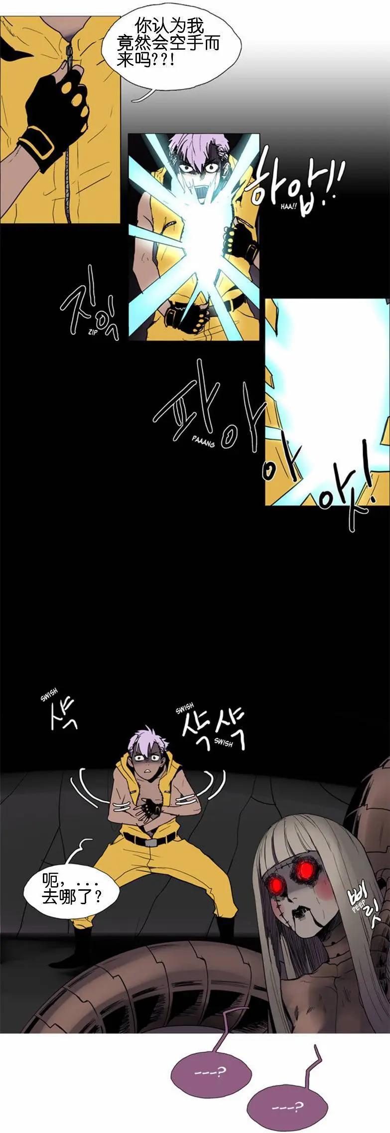 《Lessa》02部49 第3页