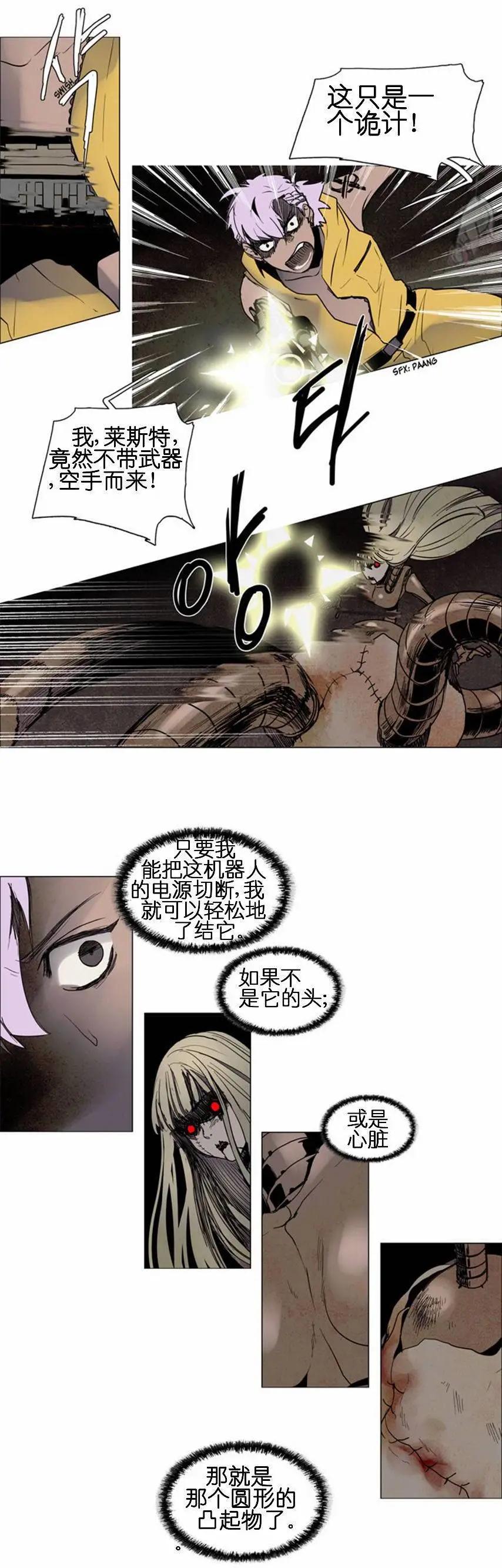 《Lessa》02部49 第4页