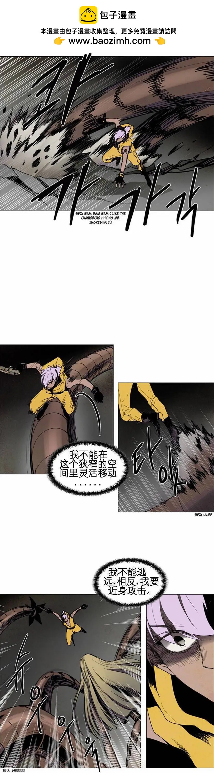 《Lessa》02部49 第6页