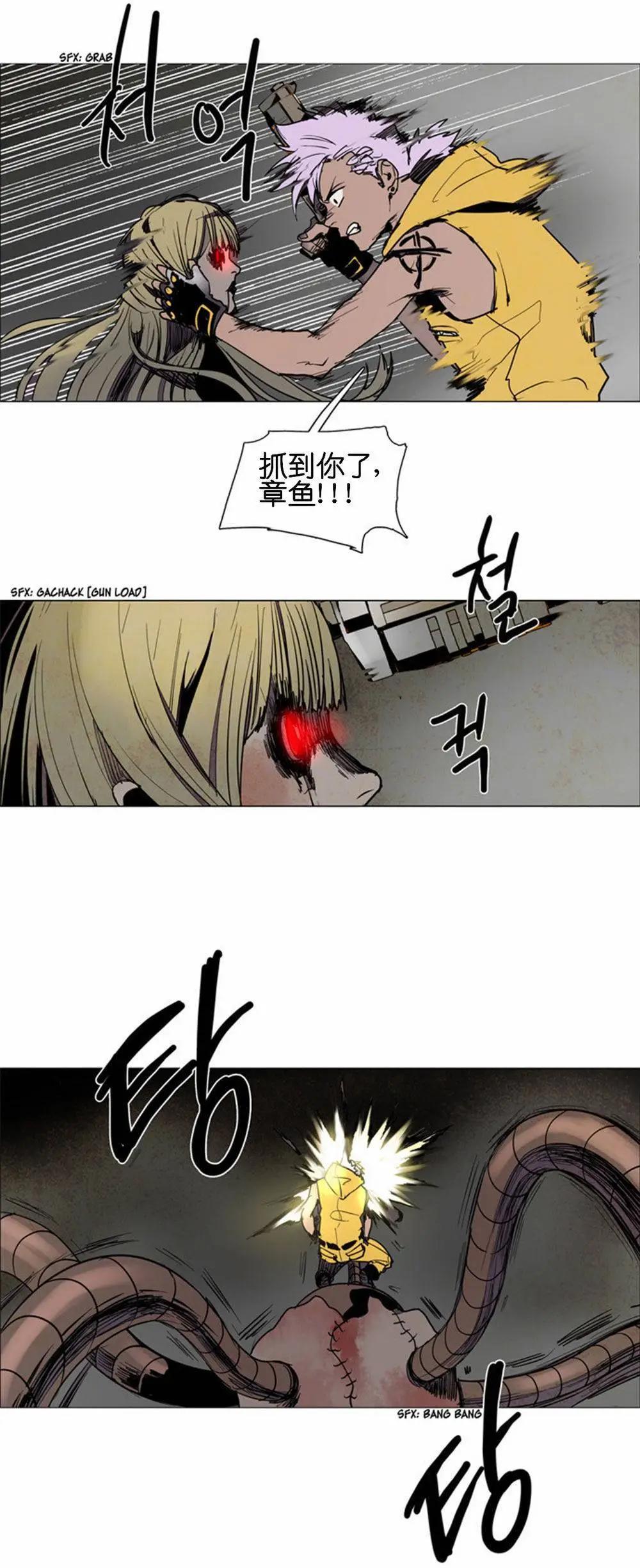 《Lessa》02部49 第7页