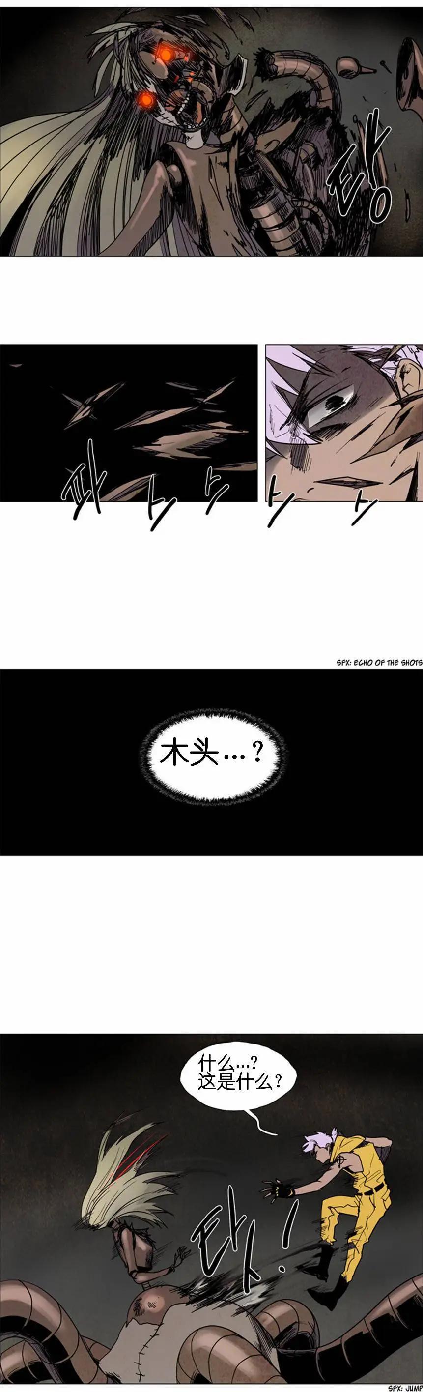 《Lessa》02部49 第8页