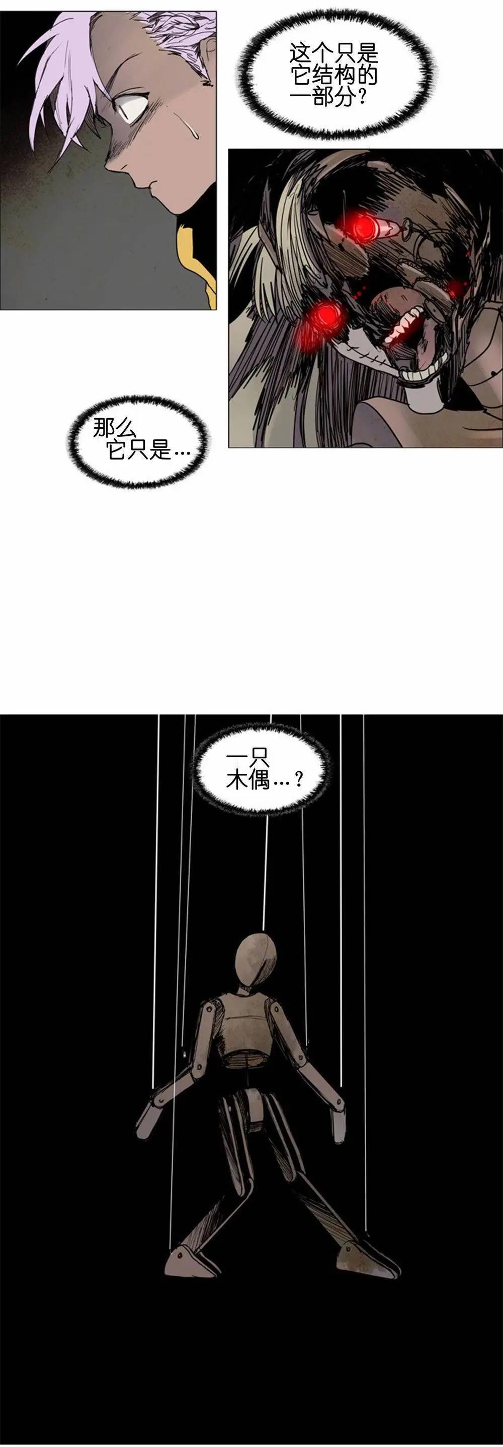 《Lessa》02部49 第9页