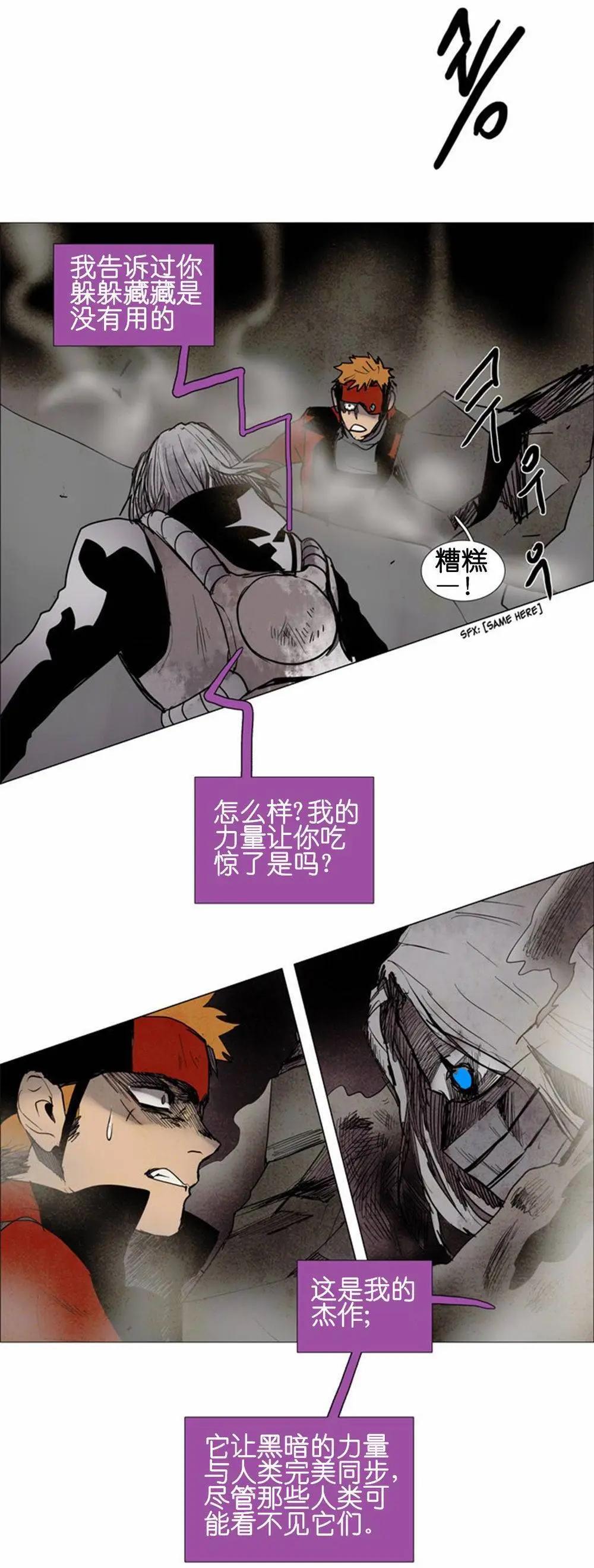 《Lessa》02部48 第10页