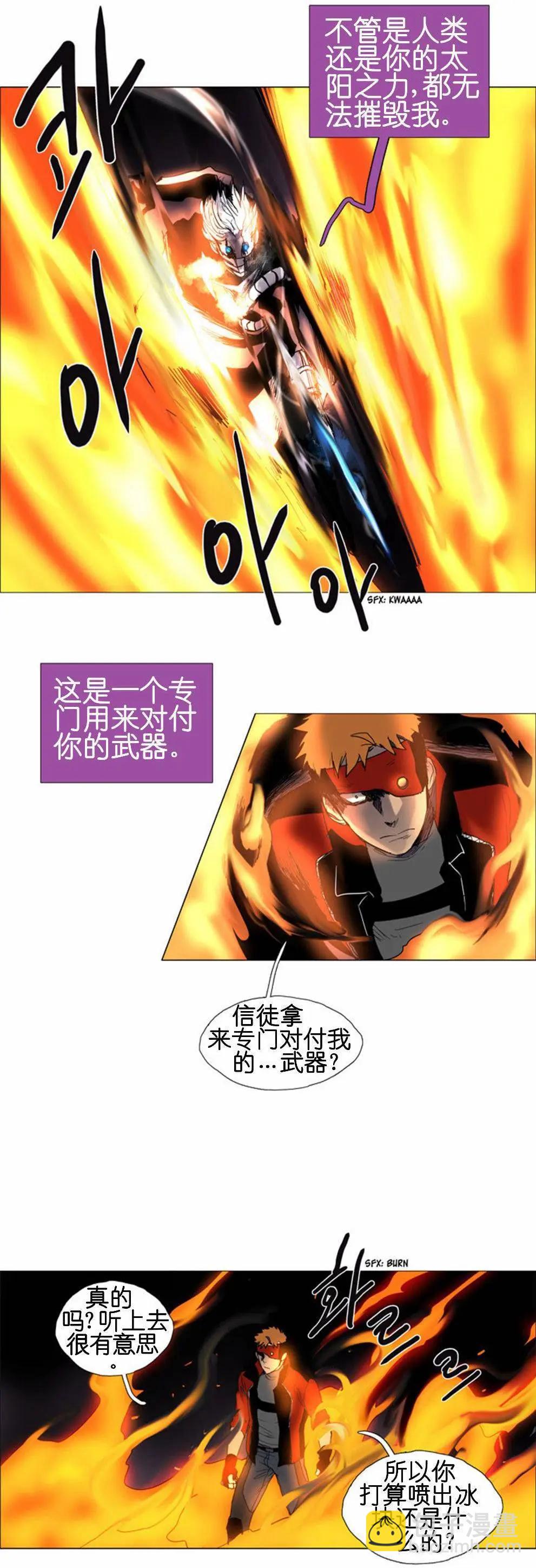 《Lessa》02部48 第12页
