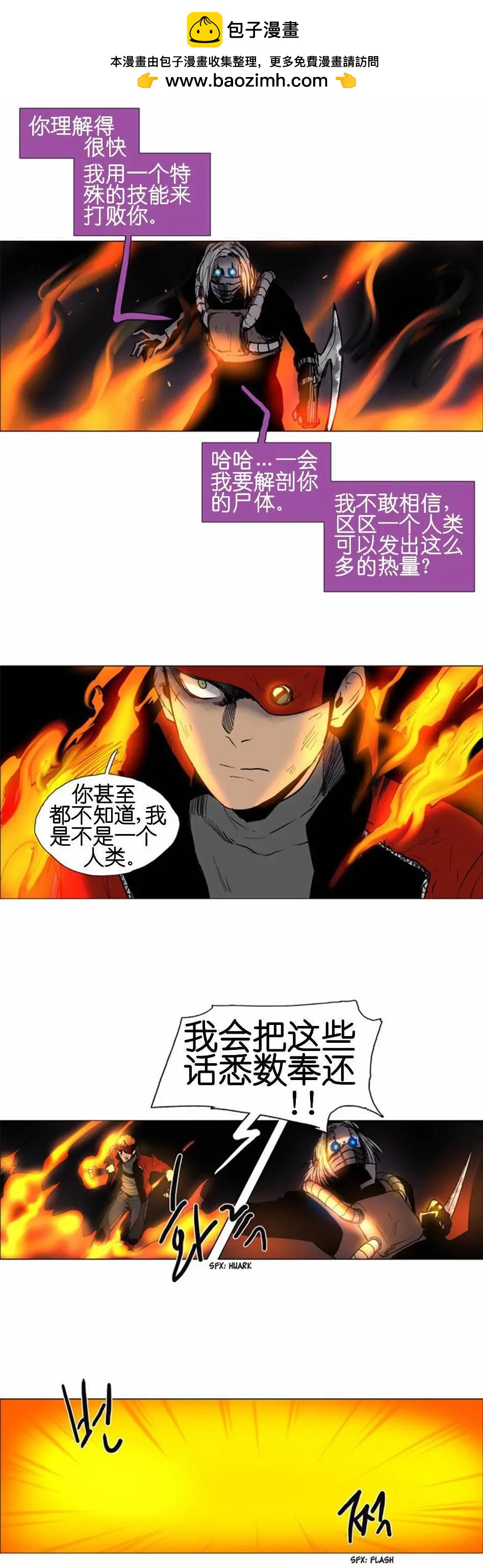 《Lessa》02部48 第13页