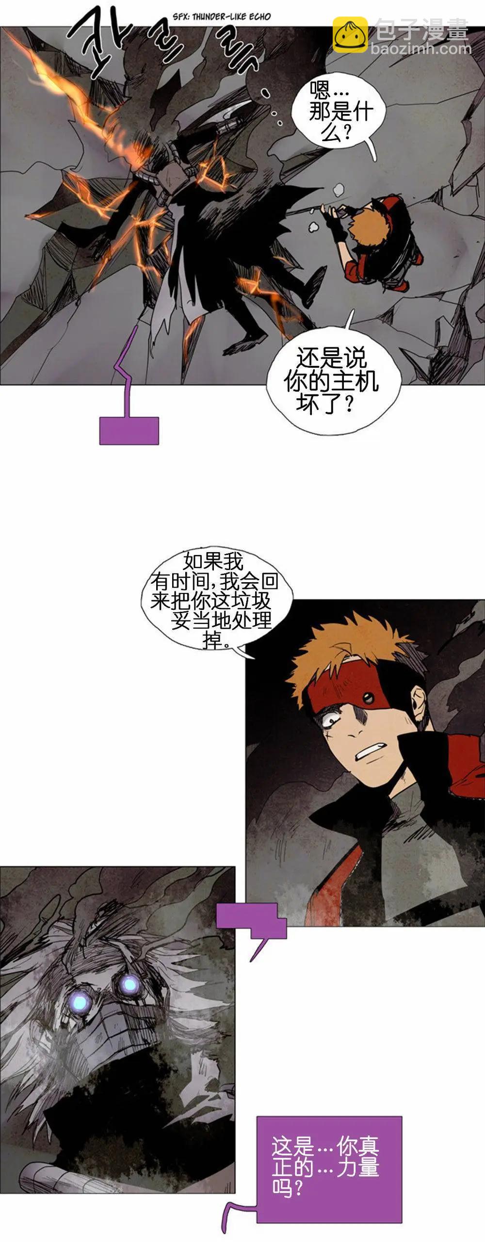 《Lessa》02部48 第15页
