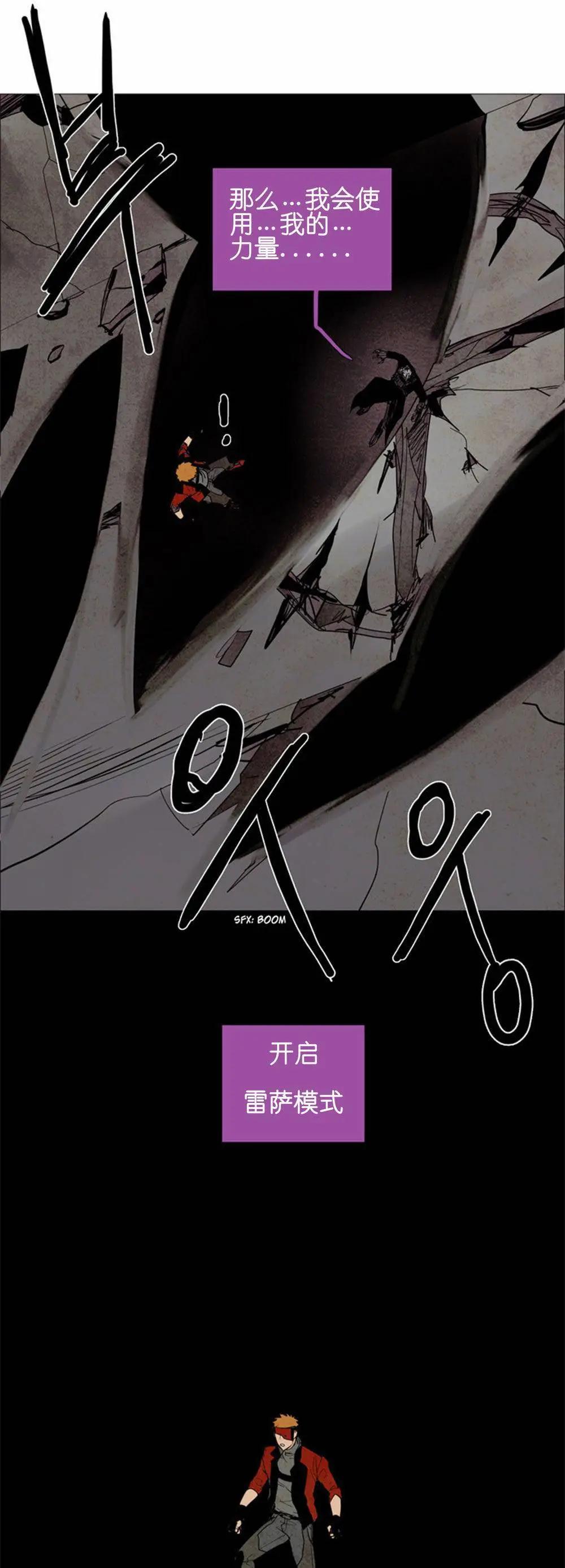 《Lessa》02部48 第16页