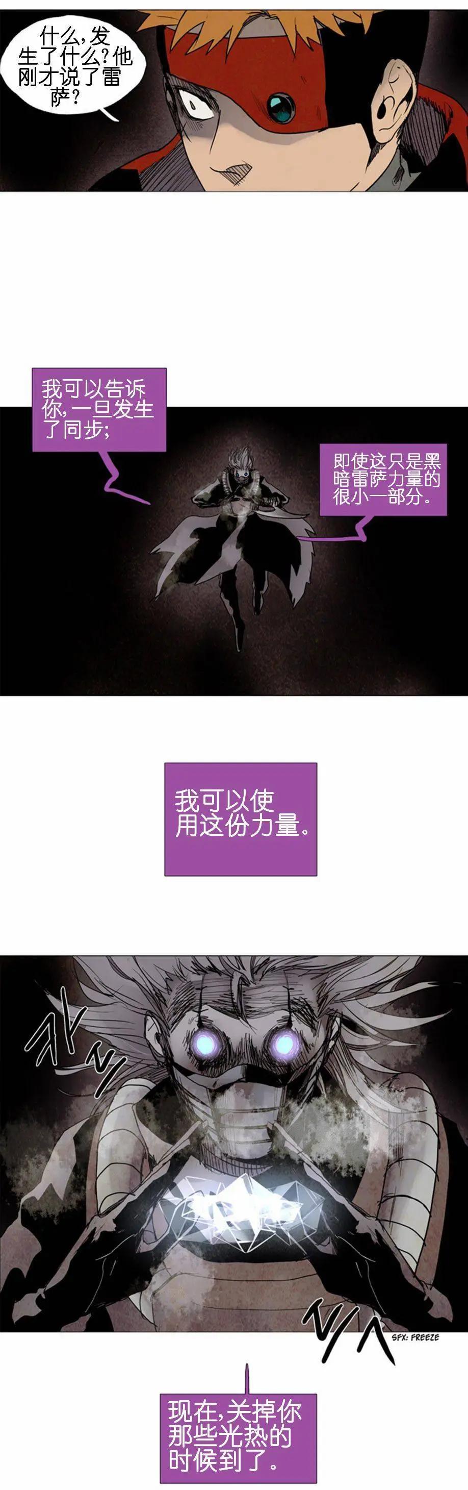 《Lessa》02部48 第18页