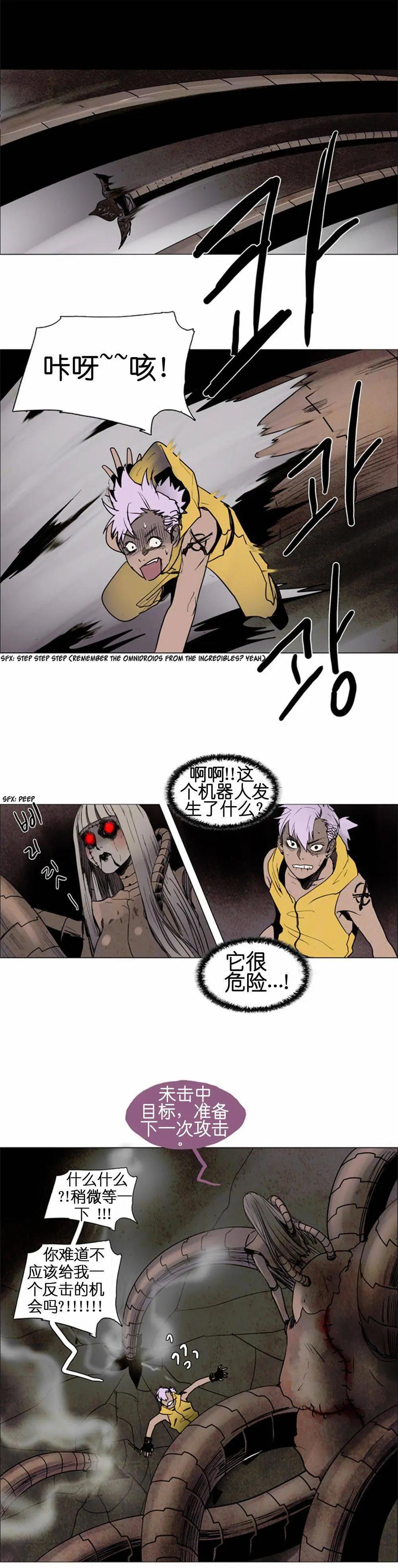 《Lessa》02部48 第21页