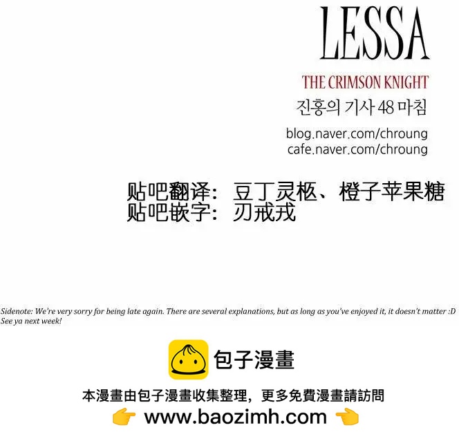 《Lessa》02部48 第23页
