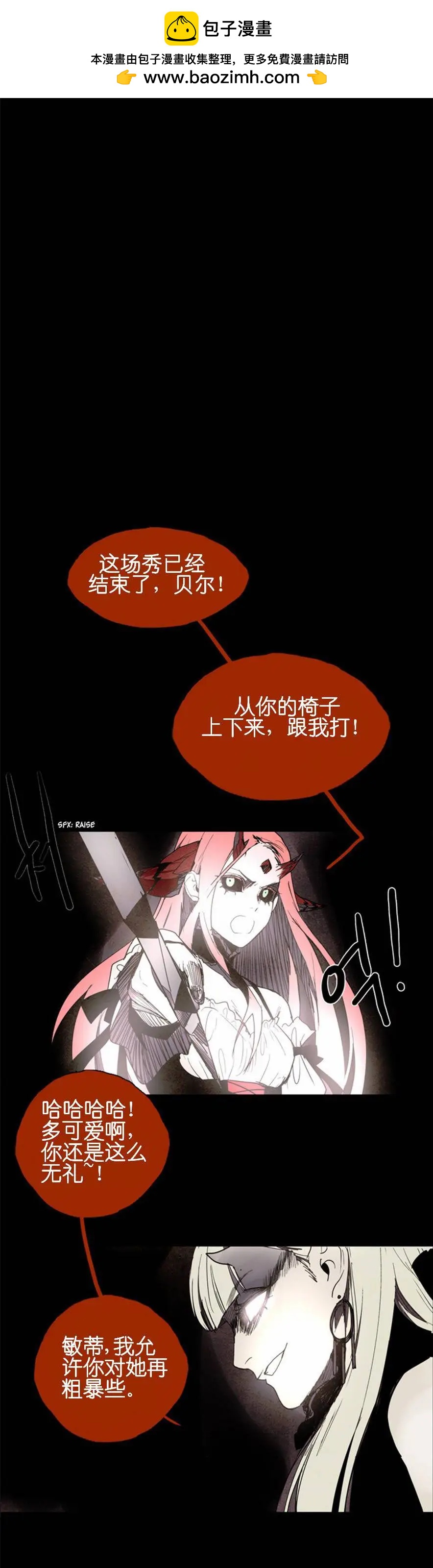 《Lessa》02部48 第2页