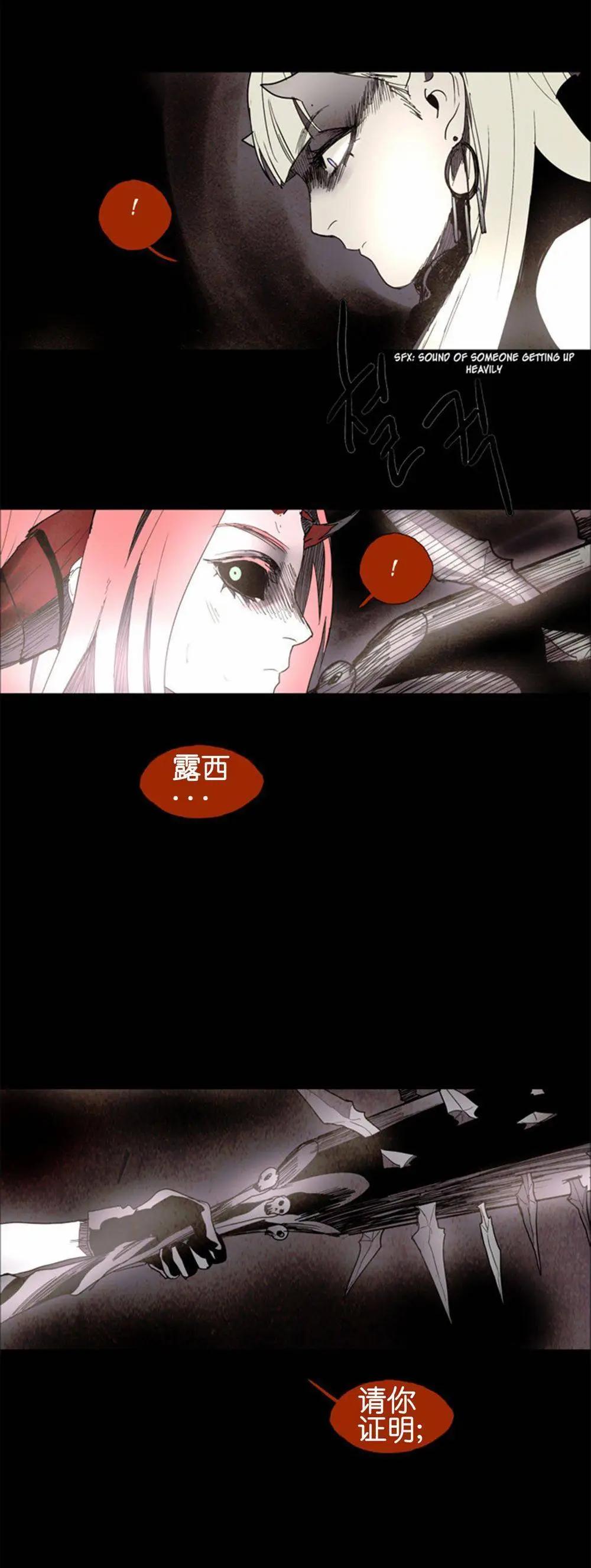 《Lessa》02部48 第3页