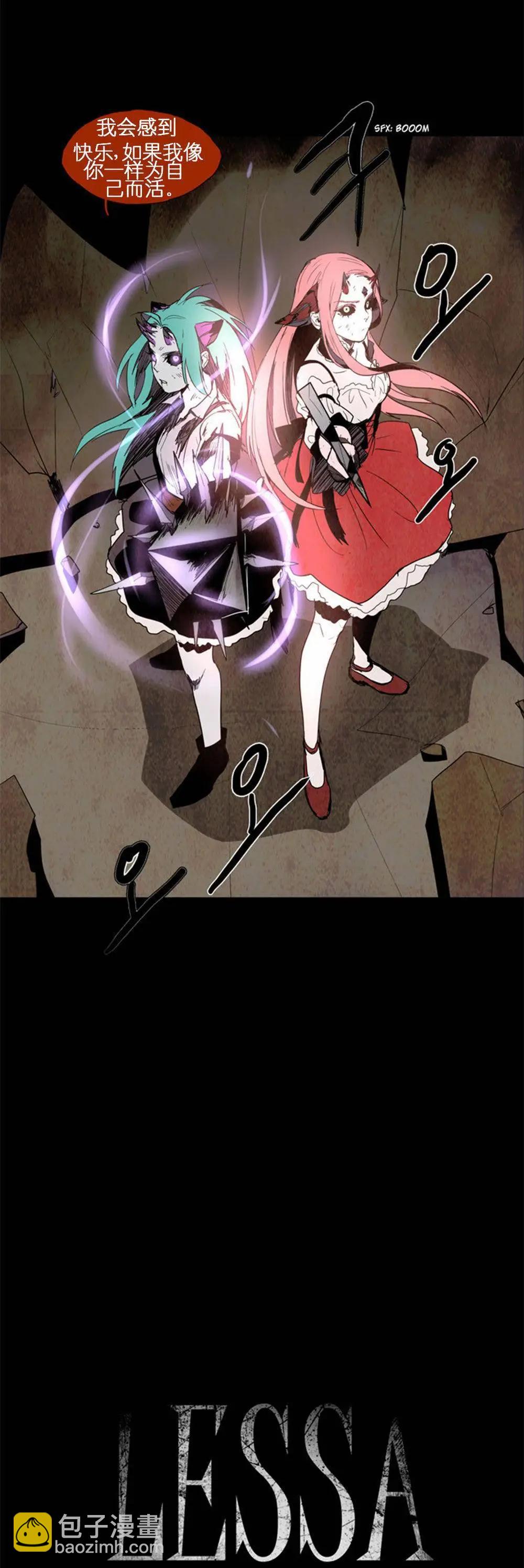 《Lessa》02部48 第4页