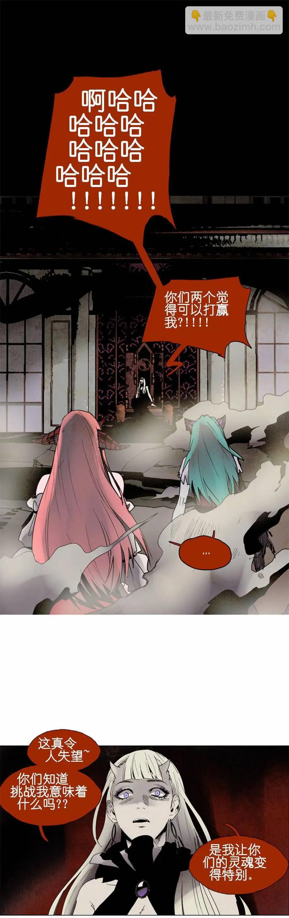《Lessa》02部48 第6页