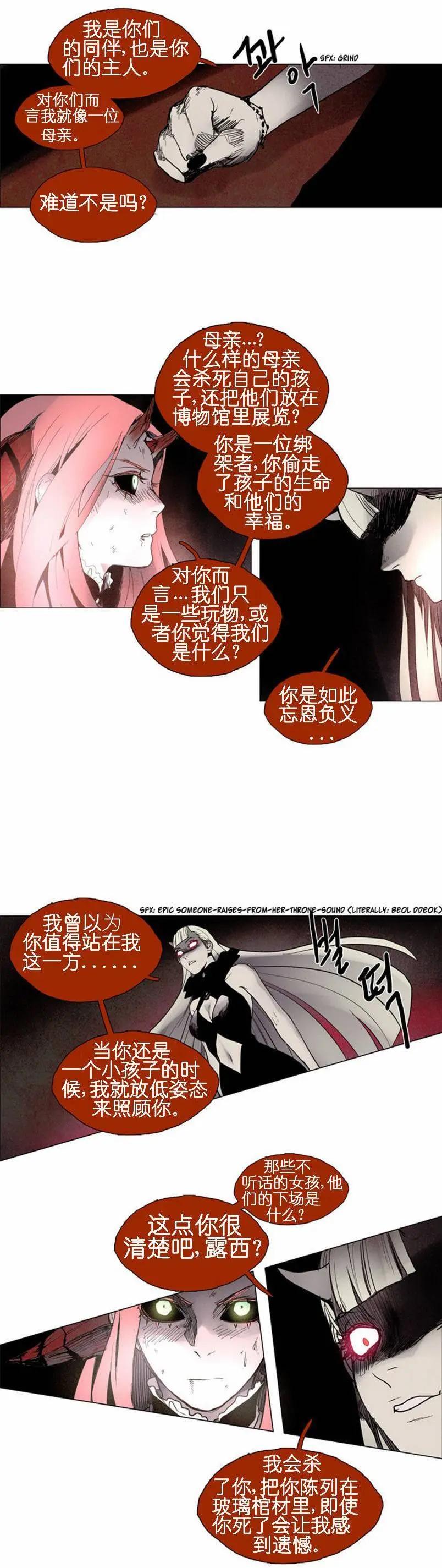 《Lessa》02部48 第7页