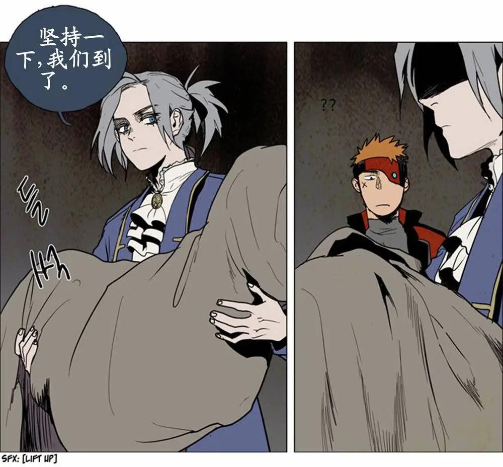 《Lessa》02部51 第10页