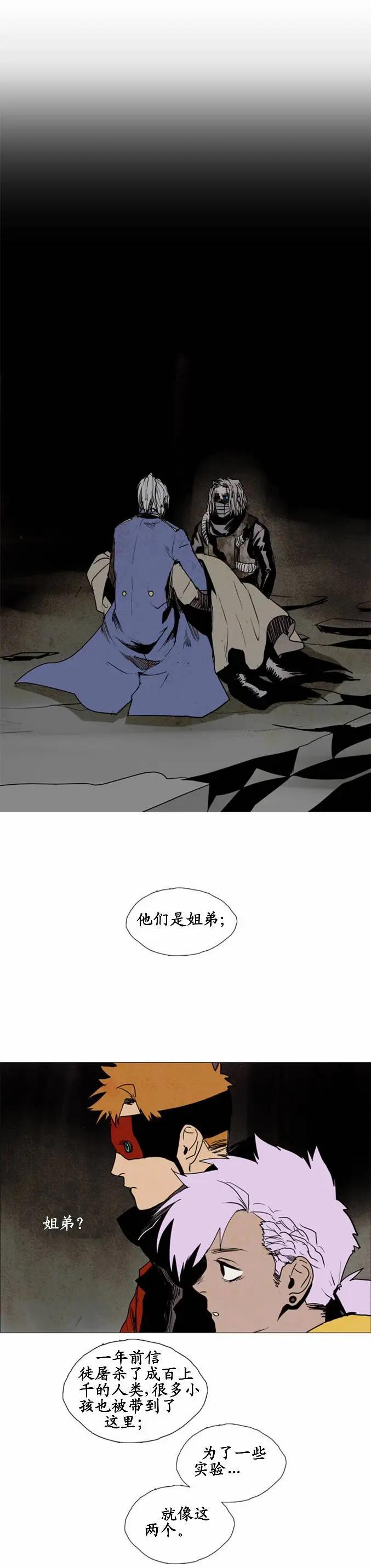 《Lessa》02部51 第11页