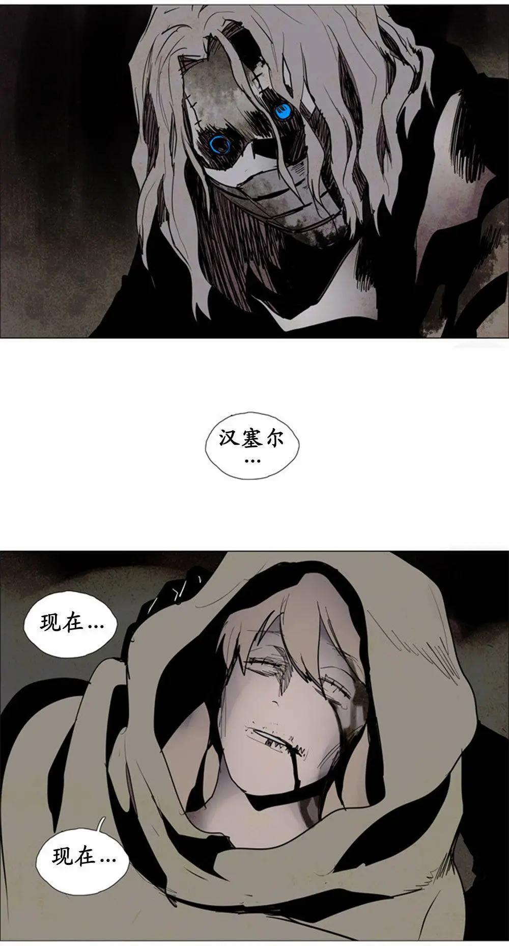 《Lessa》02部51 第12页