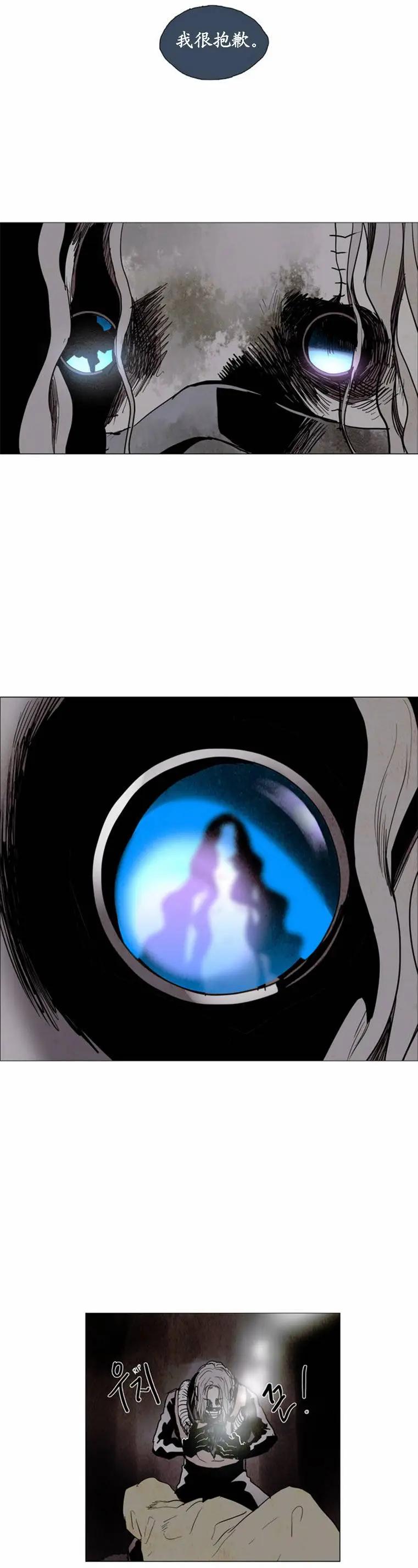 《Lessa》02部51 第16页