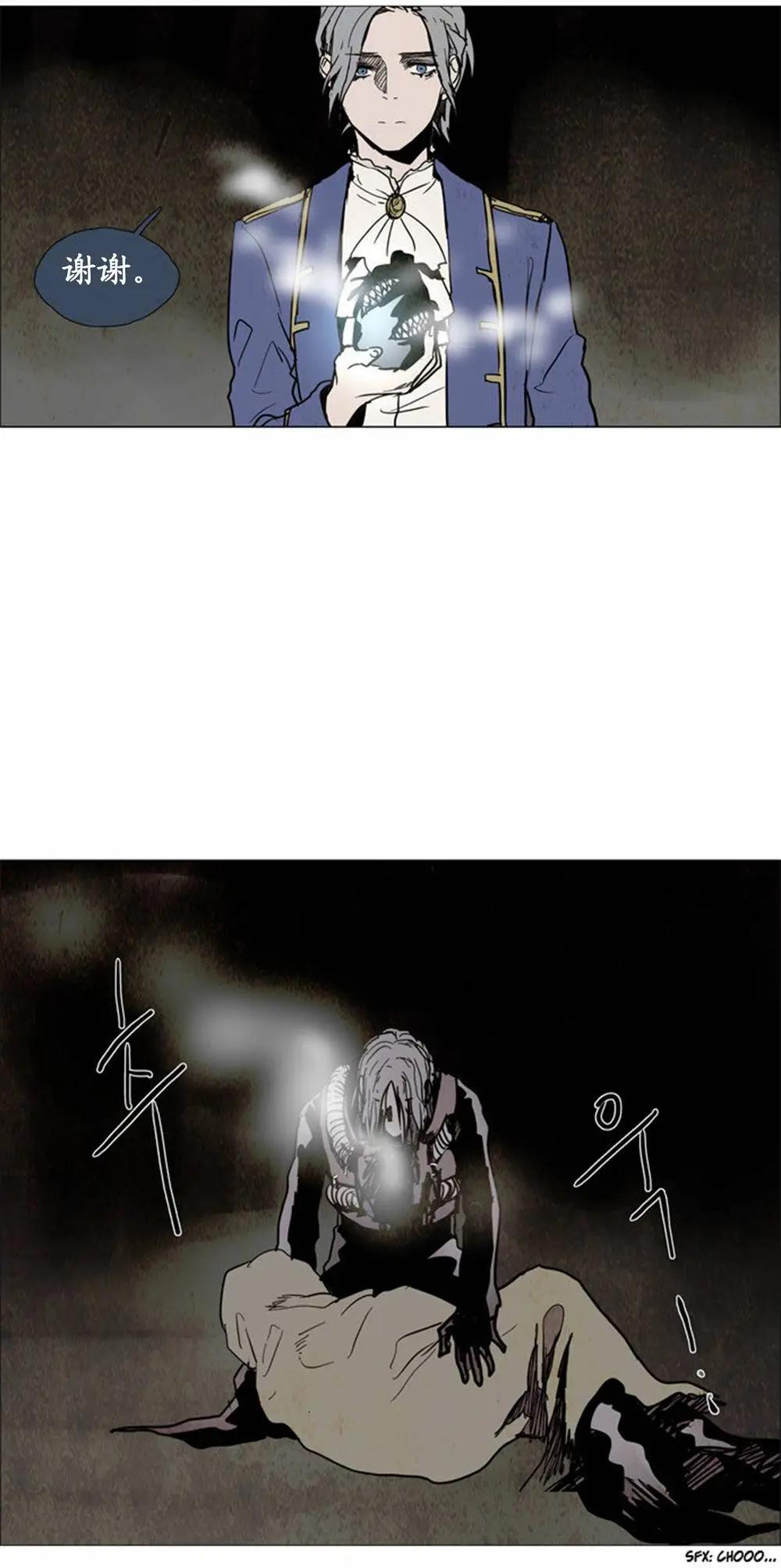 《Lessa》02部51 第19页