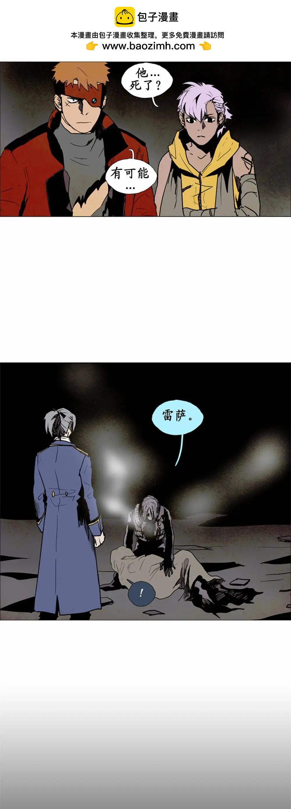 《Lessa》02部51 第20页